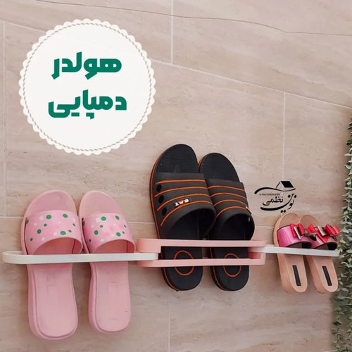 هولدر دمپایی (سه تایی )