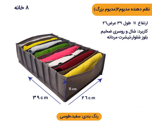 نظم دهنده کشو سایز m2 (۳) جنس اسپان ضخیم